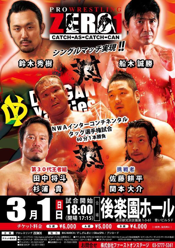 zero1 0103 cartel