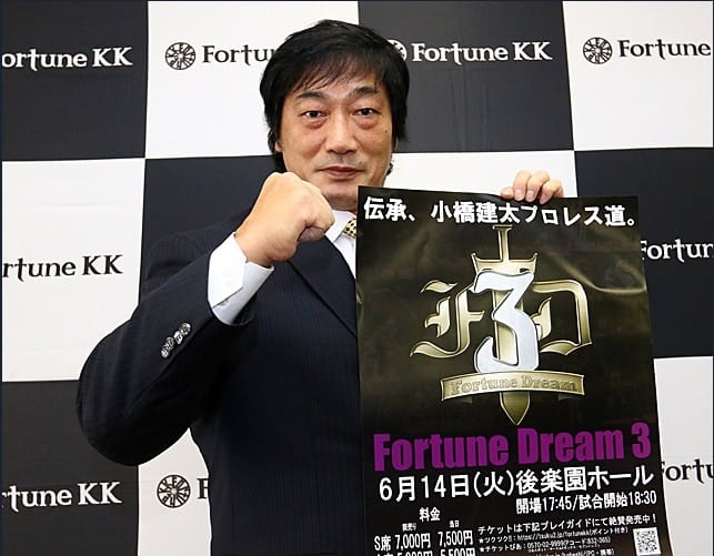 Fortune dream31