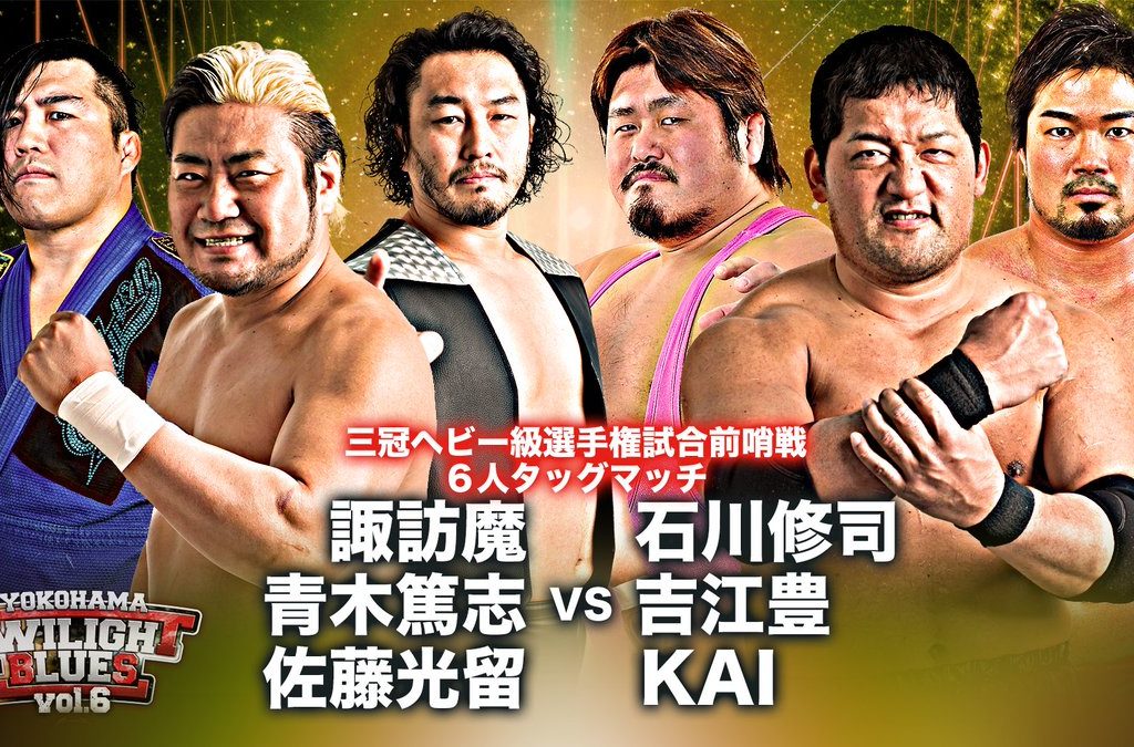 AJPW - "Yokohama Twiligth Blues"