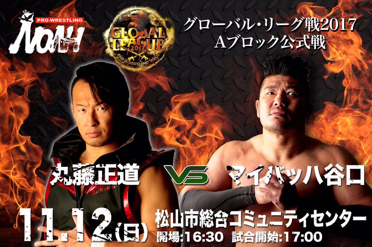 Pro Wrestling Noah Results Global League 17 Days 12 And 13 Superfights