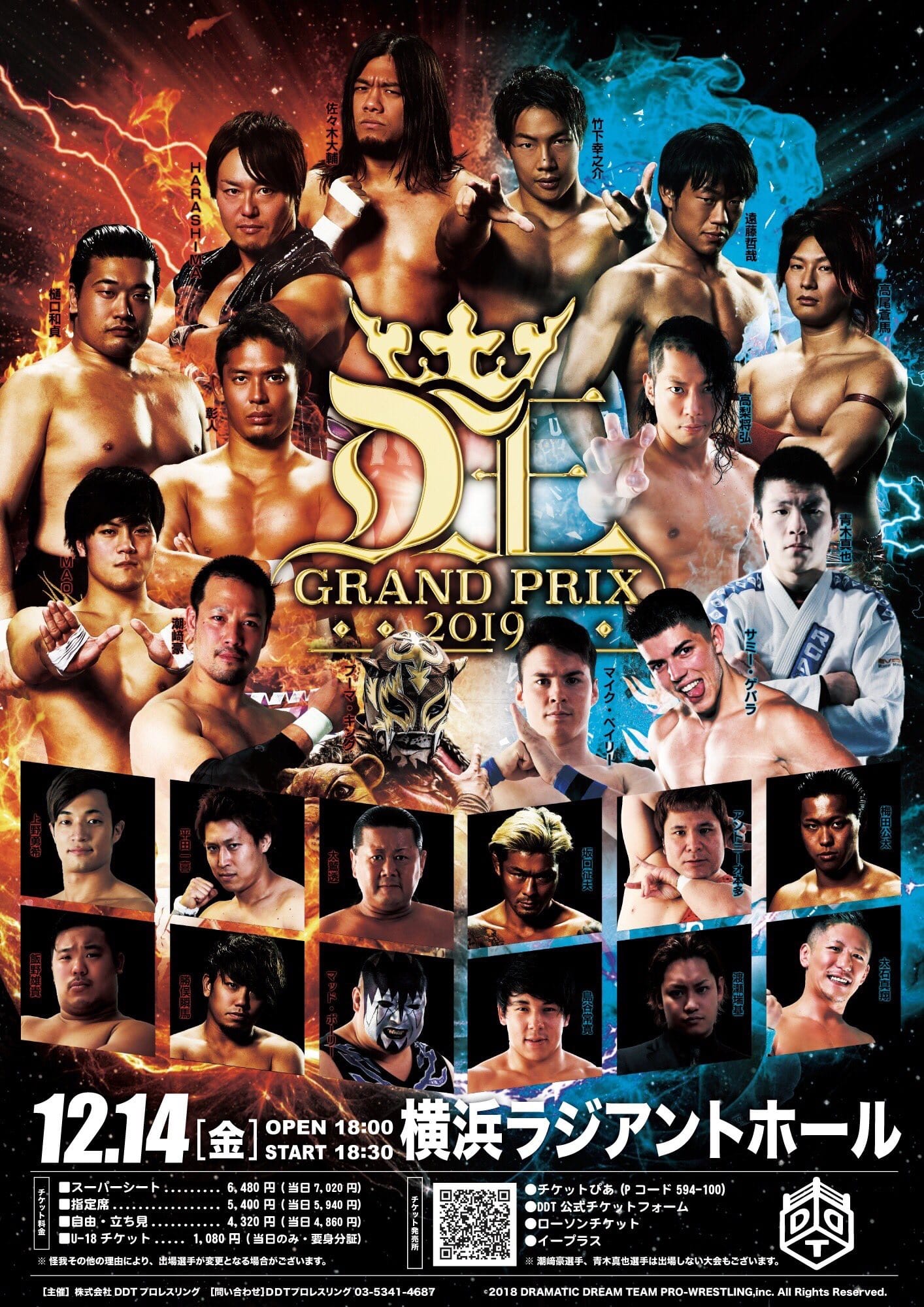 DDT: "D-King Grand Prix 2019" Día 7 Shiozaki retoma la cima 2 DDT: "D-King Grand Prix 2019" Día 7 Shiozaki retoma la cima 2