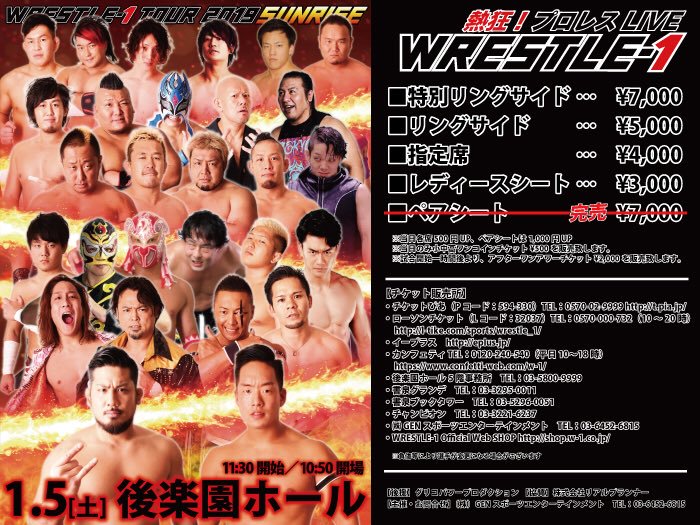 W-1: “Wrestle-1 Tour 2019 Sunrise” T-Hawk destrona a Ashino 2 W-1: “Wrestle-1 Tour 2019 Sunrise” T-Hawk destrona a Ashino 2