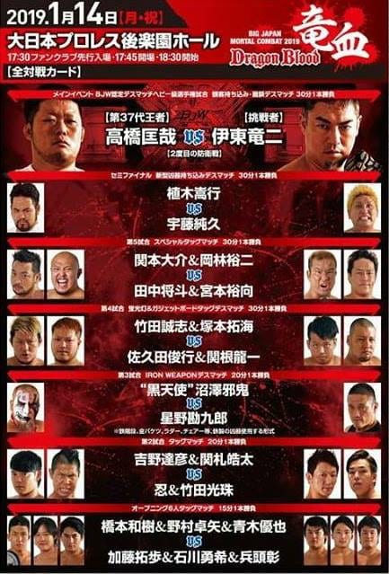 BJW: "Big Japan Mortal Combat 2019" Masaya Takahashi defiende título 2 BJW: "Big Japan Mortal Combat 2019" Masaya Takahashi defiende título 2