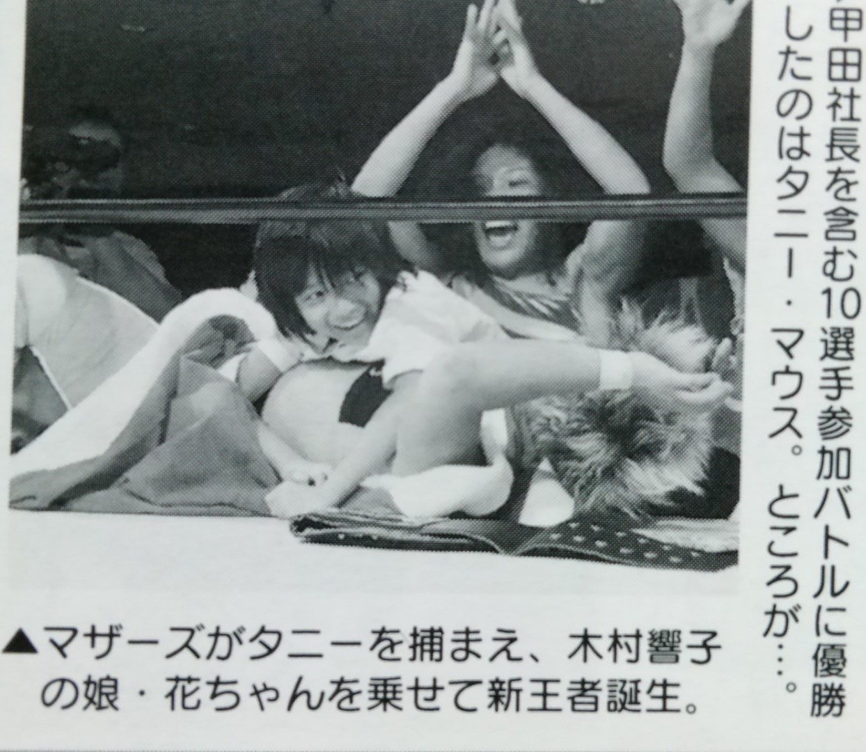 Hana Kimura: La intensa y breve vida de “Dangerous Flower” 3 Hana Kimura: La intensa y breve vida de “Dangerous Flower” 3