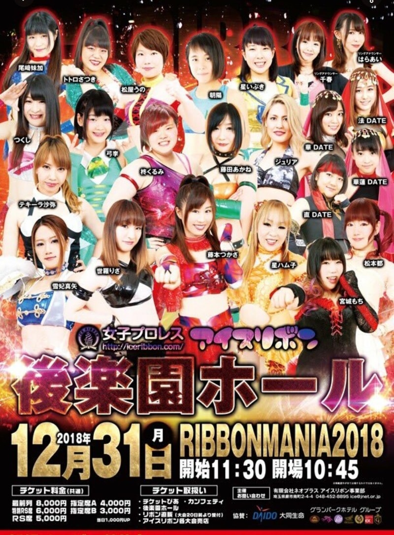 Ice Ribbon Ribbonmania 18 La Coronacion De Maya Yukihi Superluchas