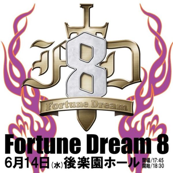 Fortune 8 Logo