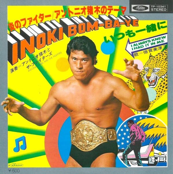 Antonio Inoki