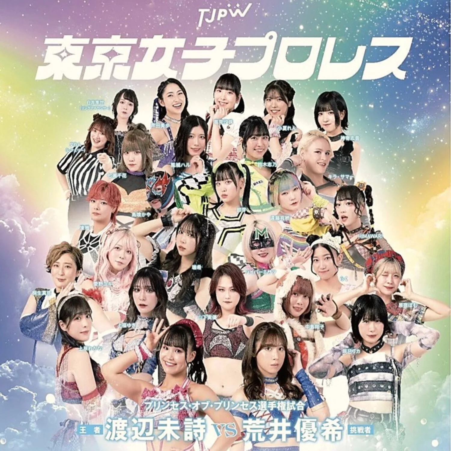 TJPW: Cartel «Grand Princess 2026» | Miu Watanabe vs Yuki Arai