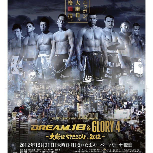 Dream .18 Glory5 / dreamofficial.com